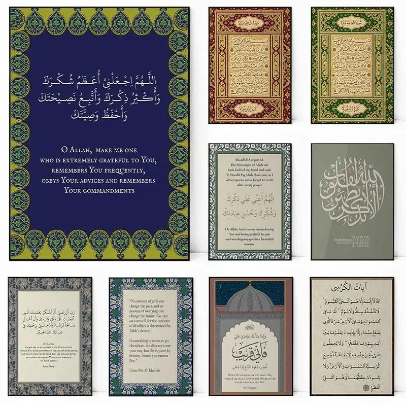 Ayatul Kursi caligrafía islámica Vintage lienzo impreso mezquita Corán versículo arte de la pared decoración del hogar