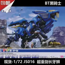 ZOIDS BT Model JS003 RPZ-028 Blade Liger AB Bang Ver. 1:72 Scale Full Custom Action Plastic Kit Assemble Model Gift