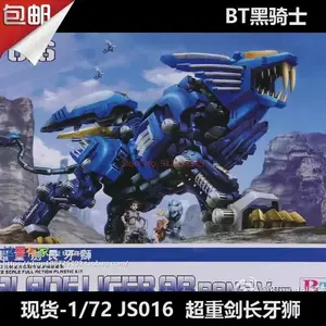 ZOIDS BT Modèle JS003 RPZ-028 Blade Liger AB Bang Ver. 1:72 Échelle Full Custom Action Plastic Kit Assemble Model Cadeau 8 meilleures ventes de Zoids Gojulas - No 3