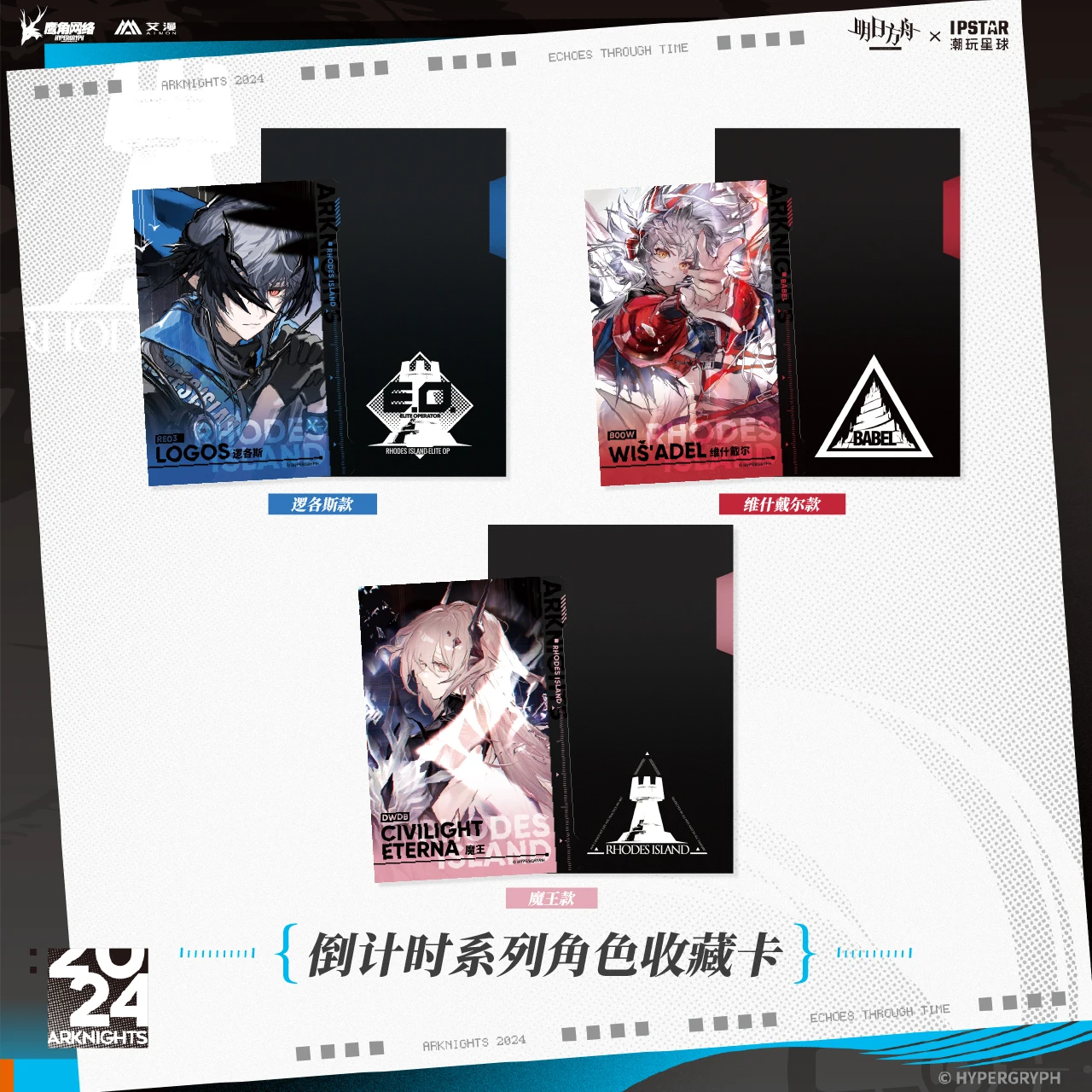 Tarjeta de colección de Anime original Arknights Civilight Eterna Wiš'adel Cospaly, insignia de doble Flash, accesorios de regalo