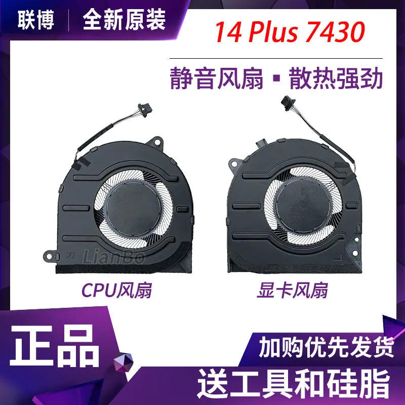For Del Inspiron 14 Plus 7430 0HV9W8 0D8MWV fan