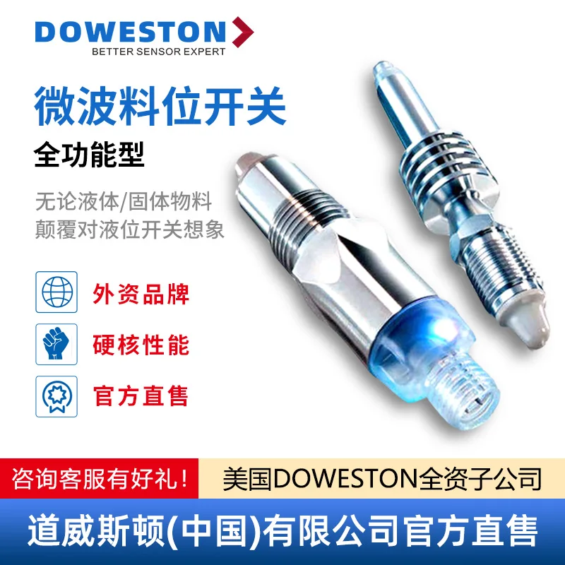 Microwave Material Level Switch, Liquid Level Sensor, High Temperature Explosion-proof Control Instrument