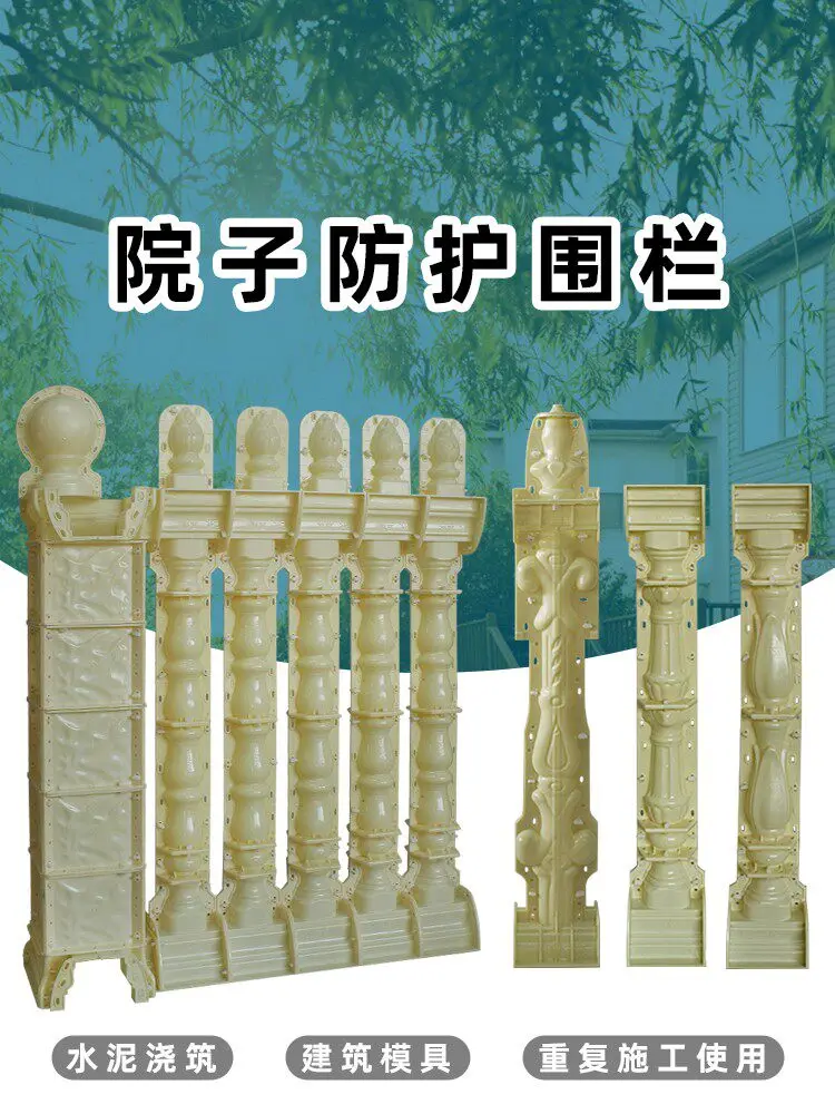 Yard fence mold European vase column guardrail Roman column fence wall cement column railing villa cast-in-place outdoor