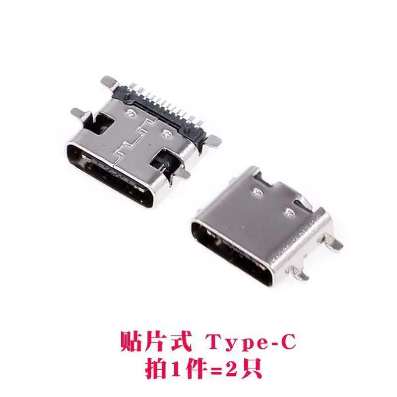 2 Stück Typ-C Buchse Direktstecker SMD USB 3.1 Anschluss 6/16/24P Hochleistungs-Übertragungsschnittstelle Schnellladeanschluss – Detail 10
