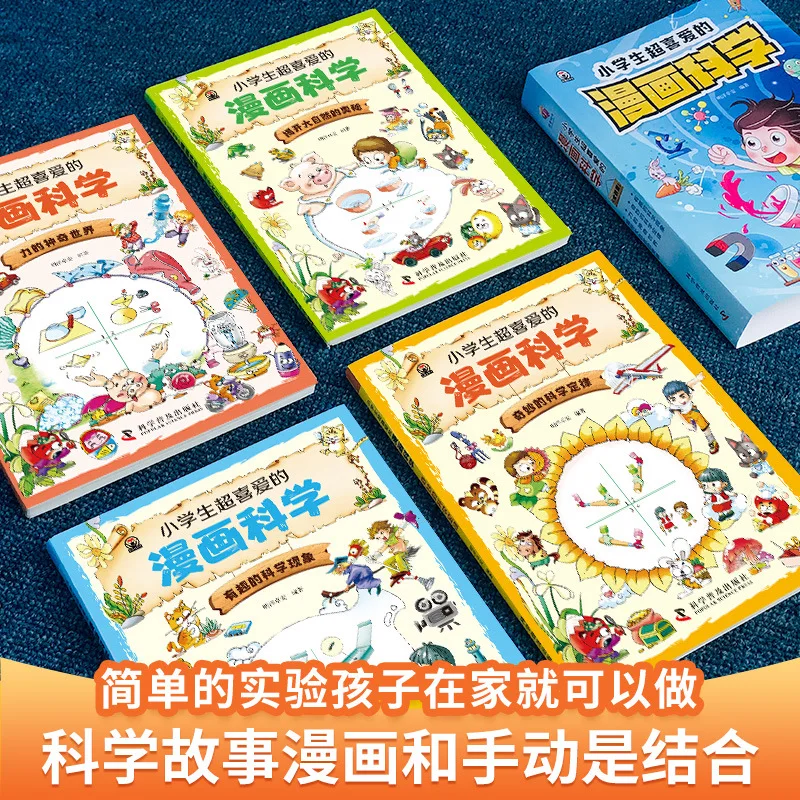 Comic Science of Picture Books, Extracurricular Science Popularization Comic Books for 6-12 Years, Puzzle Books