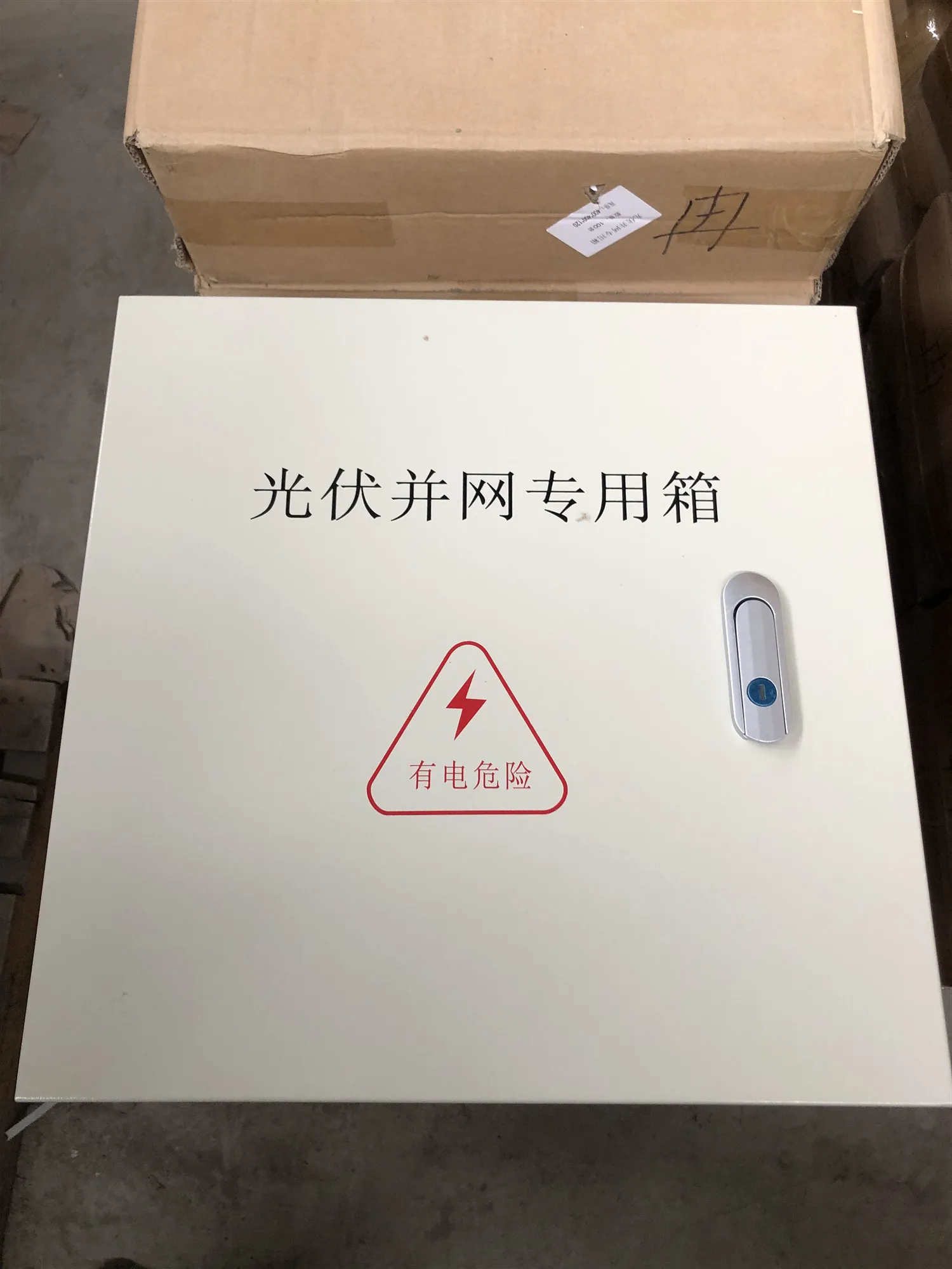 Brand new spray distribution box outdoor rainproof photovoltaic power generation grid-connected box 8---- 30 kW high power