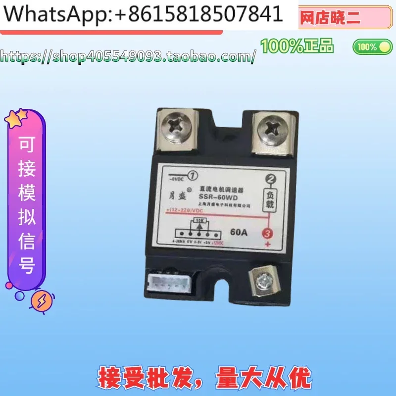 DC Motor Governor Voltage Regulator Module DC Motor Voltage Regulator Manual Adjustment Dimming Analog Input