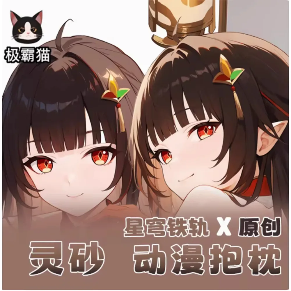 

Японское аниме Acg Honkai: Star Rail Gsha Сексуальная наволочка Dakimakura Hing Body Чехол Наволочка Подушка Постельные принадлежности Подарки JBM