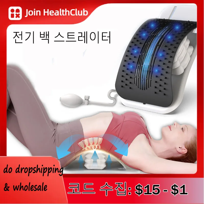 

Airbag Electric Back Stretcher Lower Back Waist Massager Manual Back Stretcher Lumbar Traction Device Relax