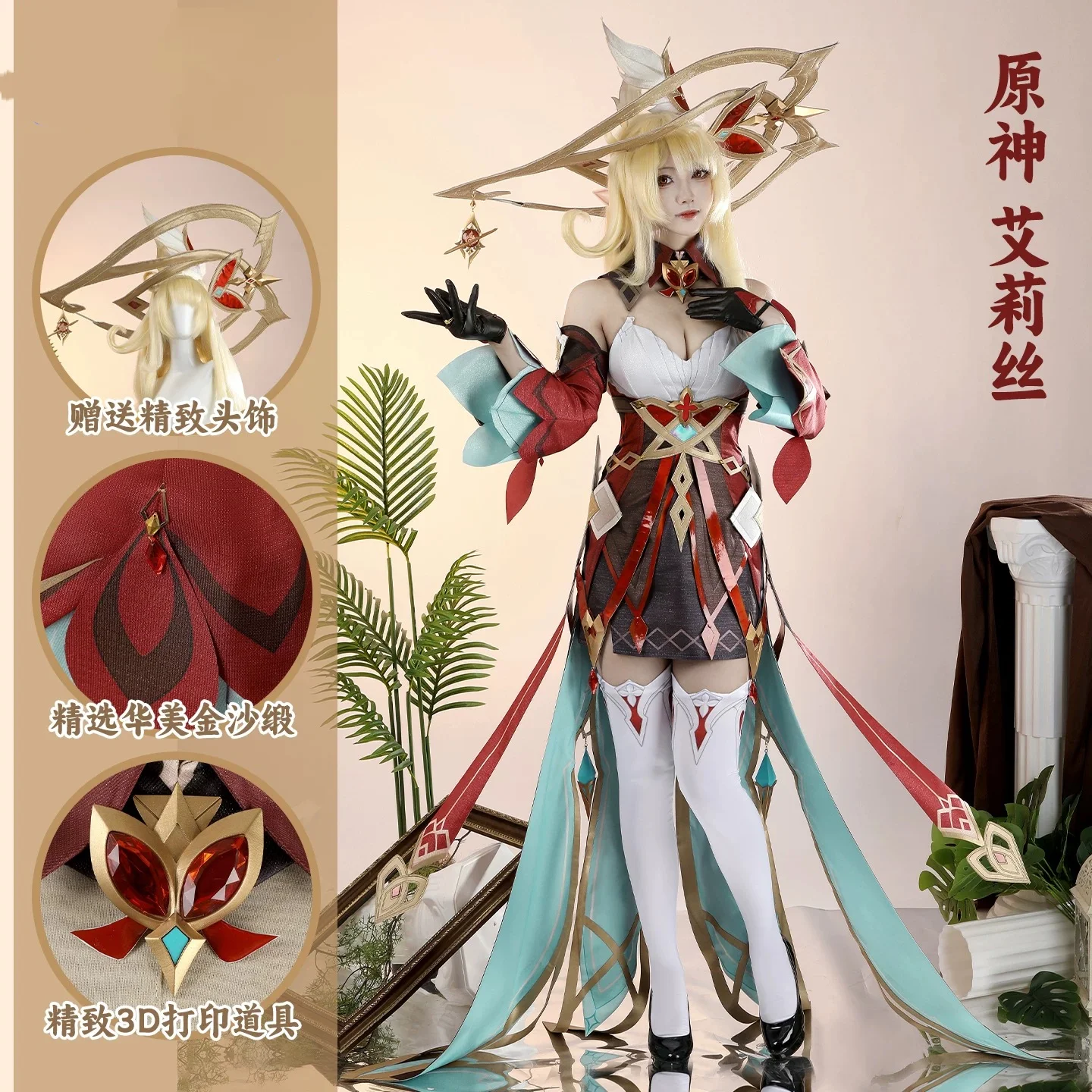 

COSMART Genshin Impact Alice платье косплей костюм Cos игры аниме вечерние униформа Хэллоуин играть ролевая одежда одежда