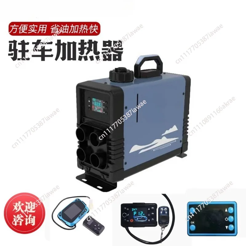 Parking heater diesel heater car air 24v12v diesel heating fuel integrated machine heater manufacturer