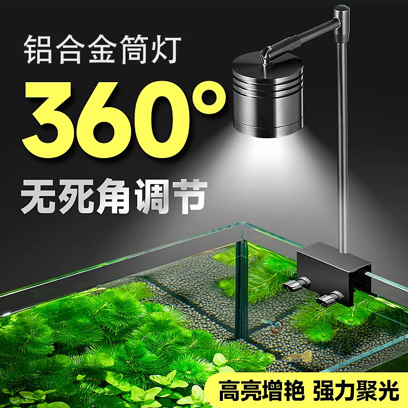 Aquarium Tube Algae Blooming Grass Landscaping Aluminum Alloy Small Pendant Stream Tank Waterproof Color Changing Spotlight