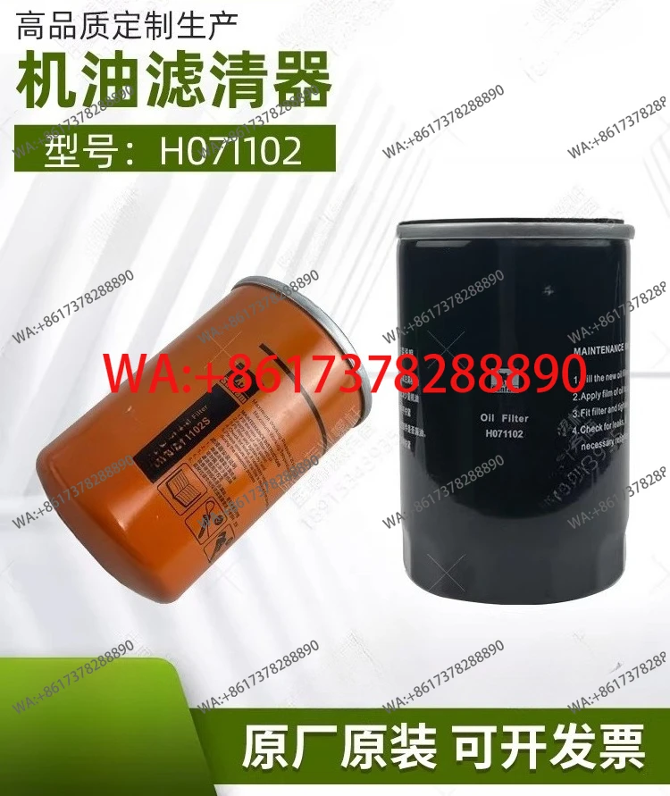 filter W719 oil filter H071102  filter screw air compressor accessories compartment