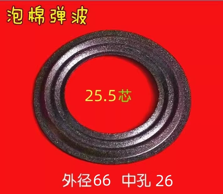 Ghxamp โฟมแมงมุม25.5แกนเท้าแบนนุ่มยืดหยุ่นคลื่นลำโพงเสริมกล่องเสียงบ้าน HIFI เส้นผ่านศูนย์กลางภายนอก66มม. 2ชิ้น