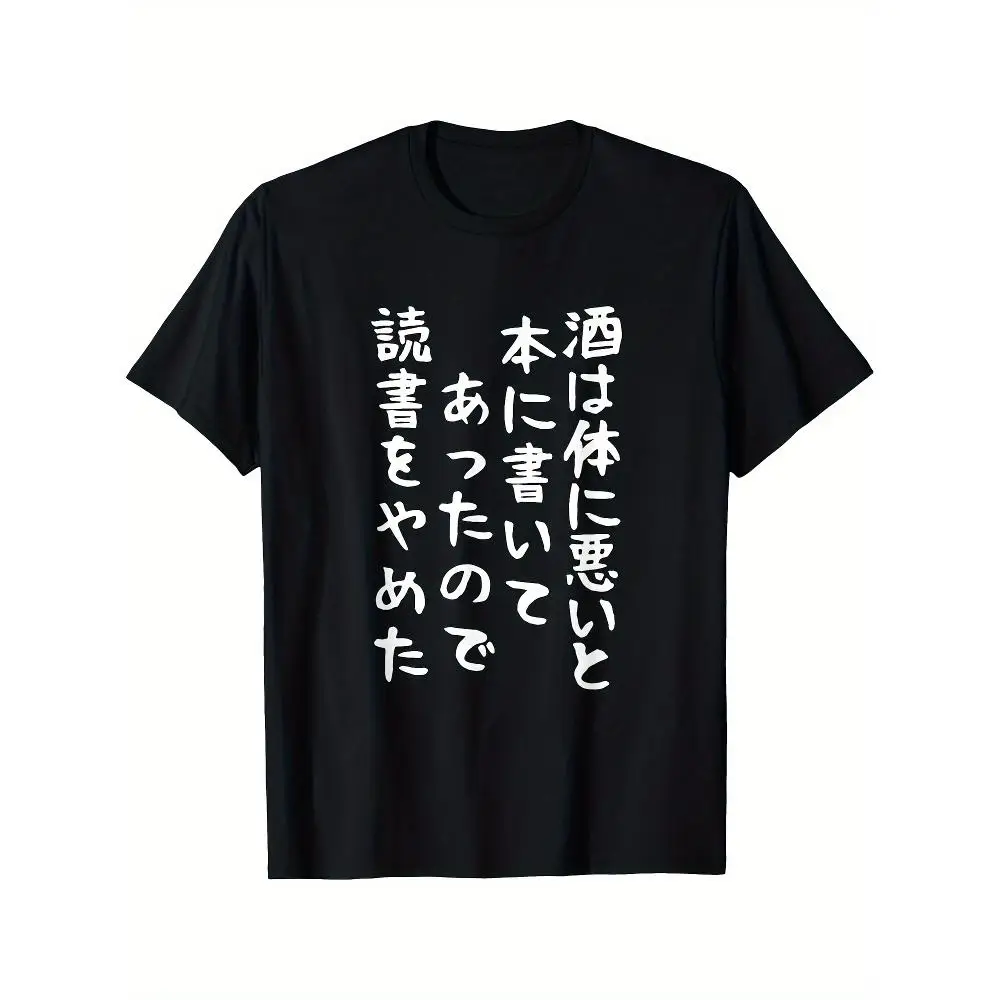 If Books Are Bad for Your Body Then I Quit Reading T Shirt Men Women Funny Text Gag Tee Short Sleeve Unisex Gift Cotton Summer