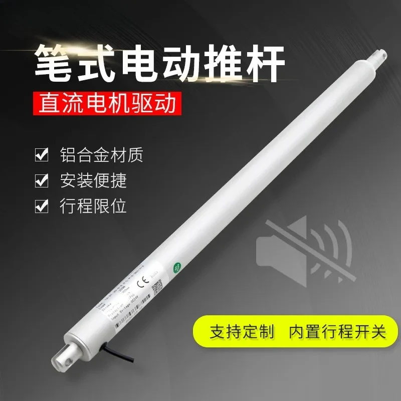 Mini Electric Linear Actuator DC 12V Telescopic Rod Pen Type Push Pull Stroke 30mm  For DIY Automation Projects