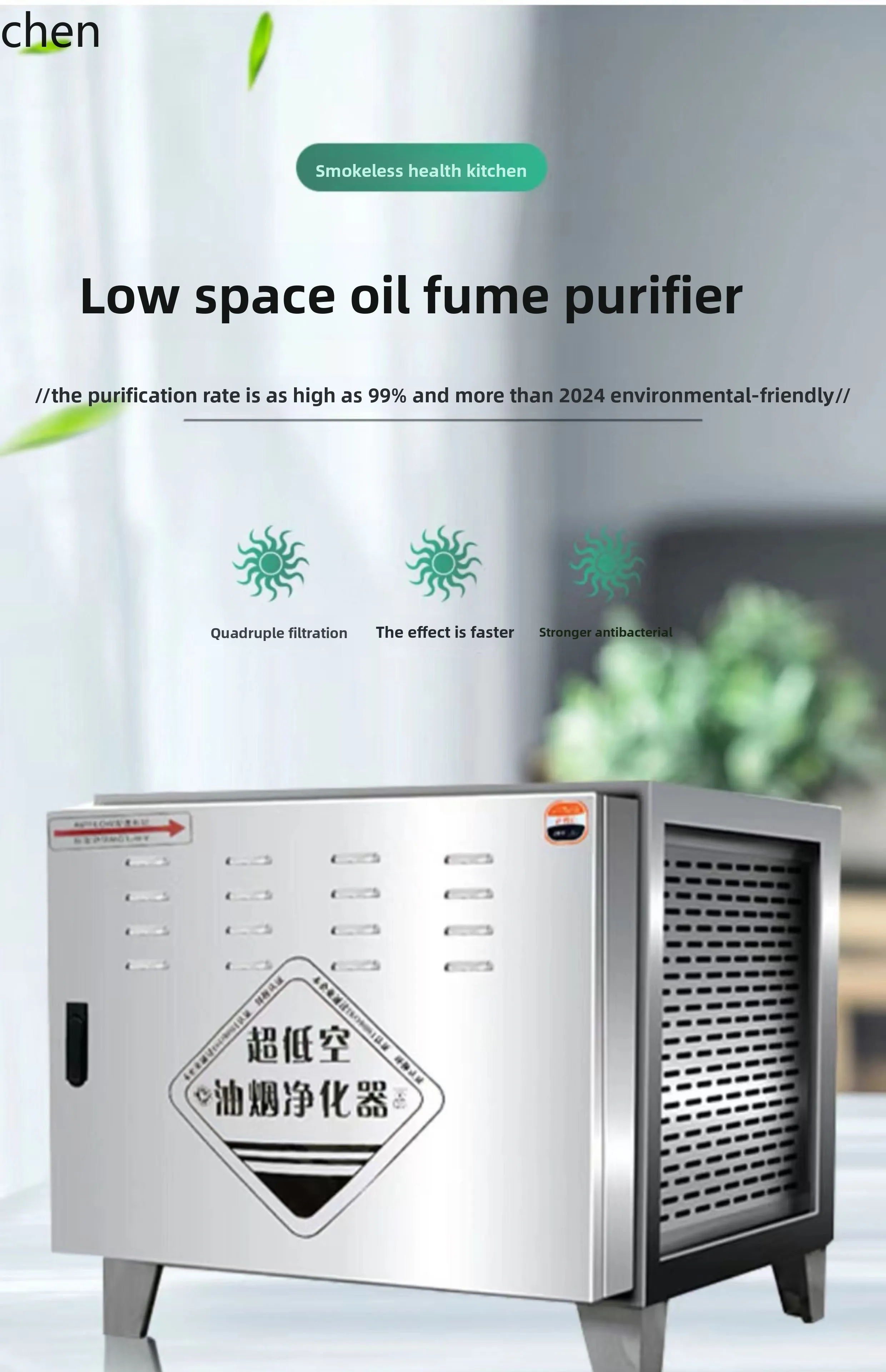 

HXL low altitude fume purifier commercial hotel catering kitchen small stainless steel mute