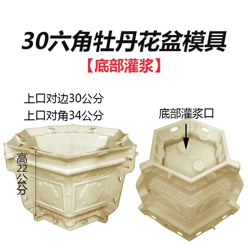 Small hexagonal cement flower pot mold, self-made bonsai, new plastic model abrasive tool, thickened concrete
