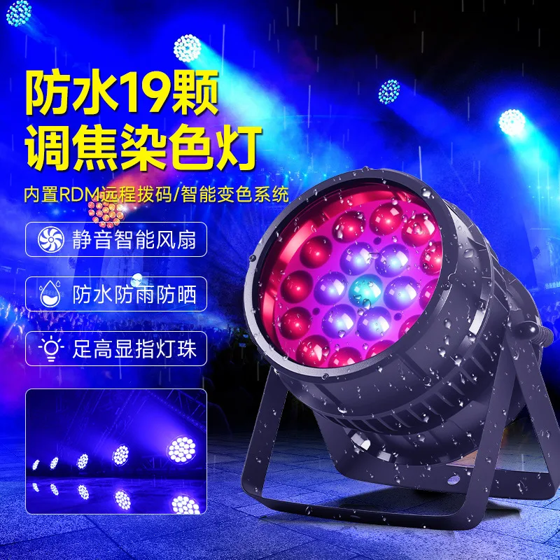 

Уличный водонепроницаемый светильник «Пчелиный глаз» из 19 элементов с регулируемой сменой цвета для фонового освещения баров, караоке, создания атмосферы на свадьбах и выступлениях