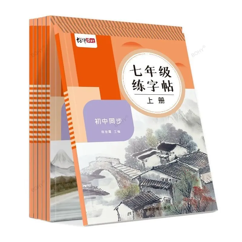 

Junior High School 7-9 Grade Language Textbook Synchronous Practice Word Post Tracing Book Writing Training Exercises