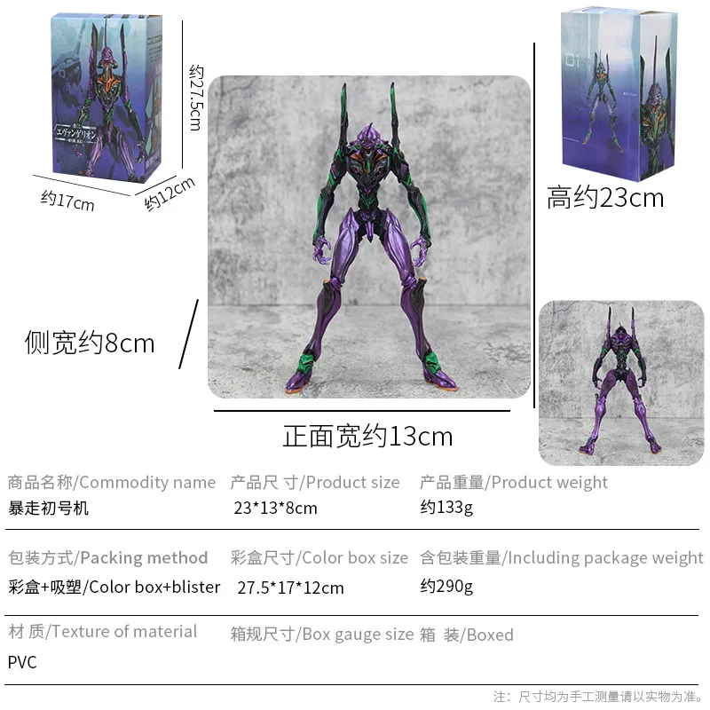 23CM EVANGELION Series EVANGELION-01 Anime Figurine Model High Quality Action Figure Model Decoration PVC Statue Model Toy Gift