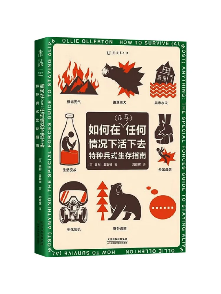 

Book-Winshare Как выжить почти любой ситуации руководство по выживанию спецназа