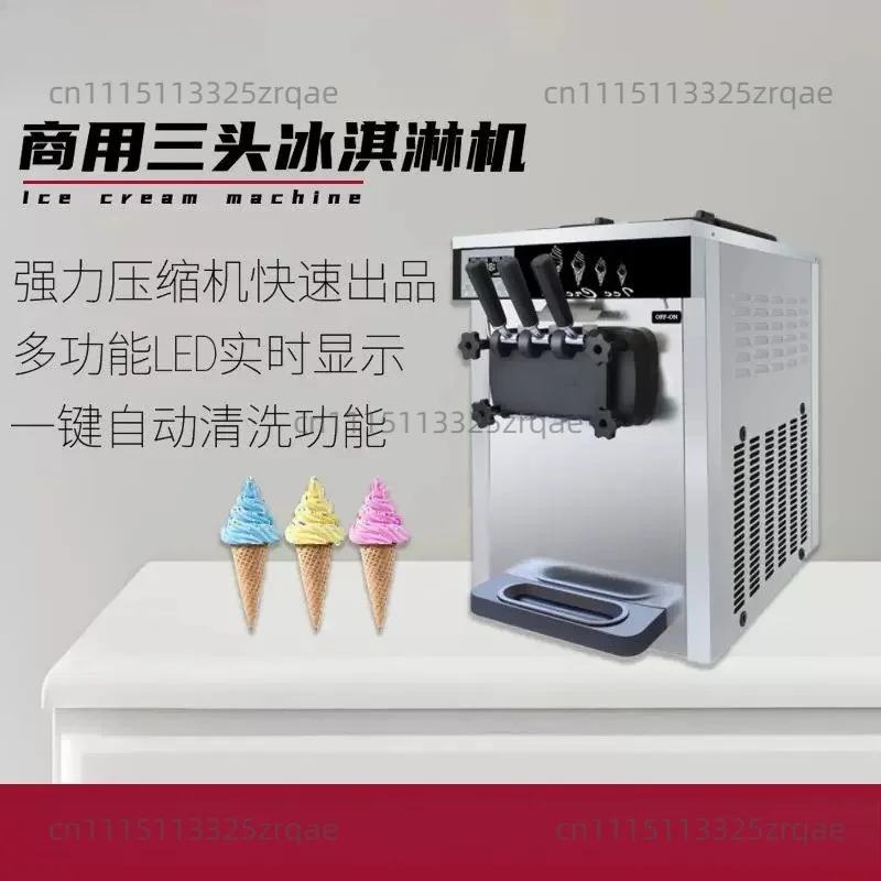 Ice cream machine Commercial vertical three-head soft ice cream machine Milk tea shop ice cream small desktop