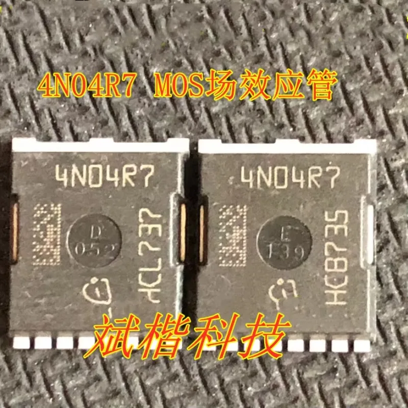 10PCS/LOT IPLU300N04S4-R7 4N04R8 4N04R7 40V 300A  HSOF-8
