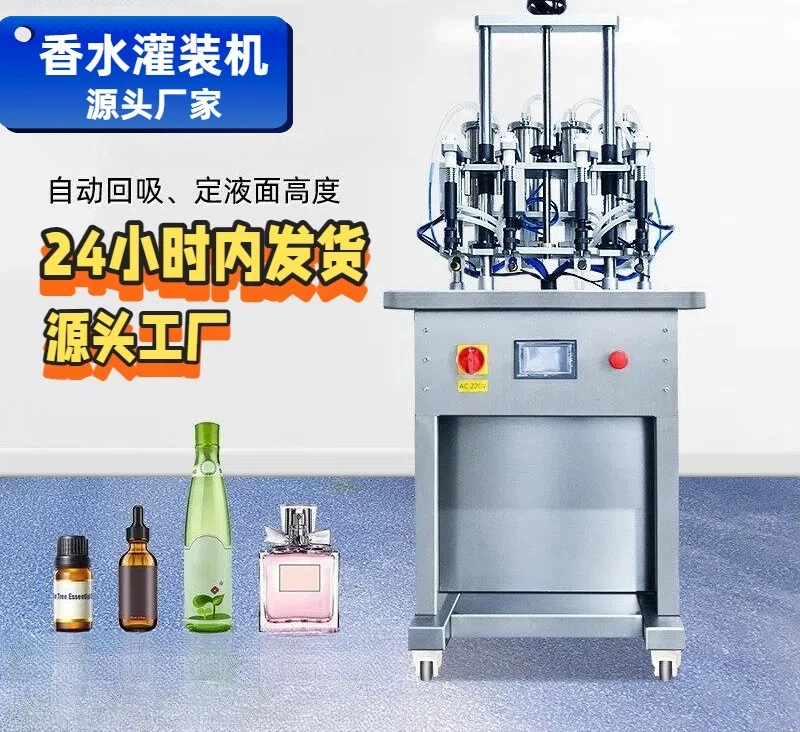 filling machine High bubble liquid pneumatic perfume machine Essential oil toilet water four-head vacuum filling machine
