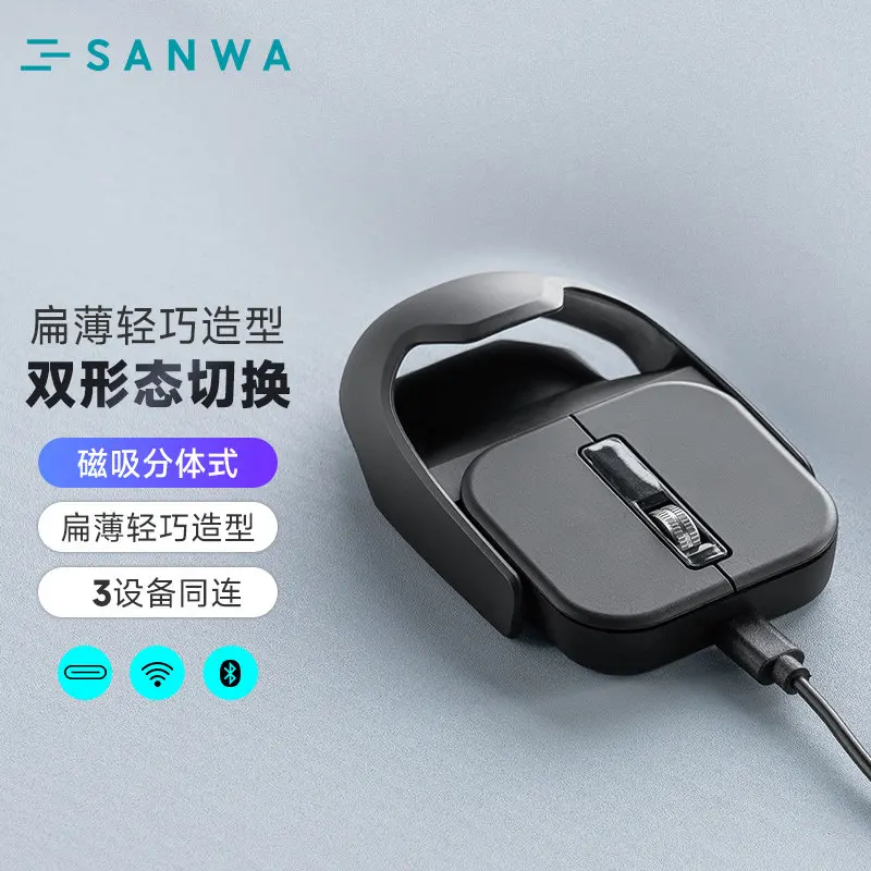 SANWA Magnetic Split Mouse Dual Form Switching Tri Mode Bluetooth Wireless Mini Mouse Lightweight Portable for Office Use