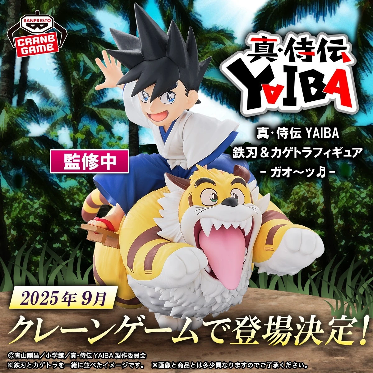 Original Genuine Bandai Banpresto Shin Samurai-den Yaiba Mine Sayaka Kurogane Yaiba Action Figure Anime Model Collectible Toys