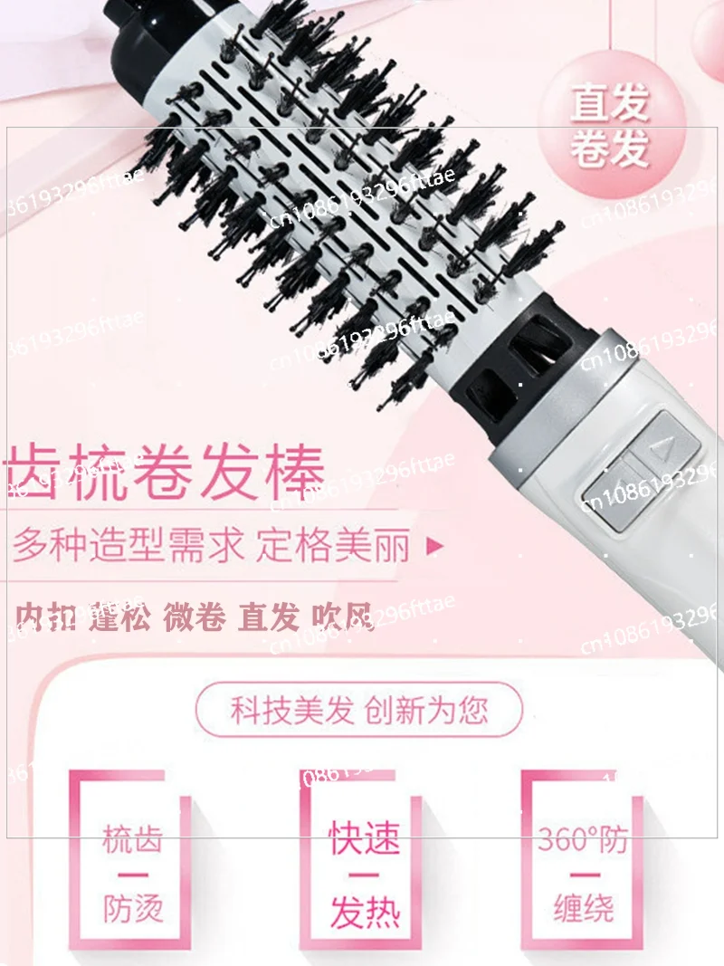 

Automatic Rotating Curling Iron Blowing Comb Integrated Hair Dryer Electric Modeling Inner Buckle Does Not Hurt Fluffy