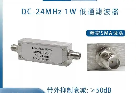 

Радиочастотный смеситель DC-24/29/30/37/49/60/89/120/180/200/250 МГц