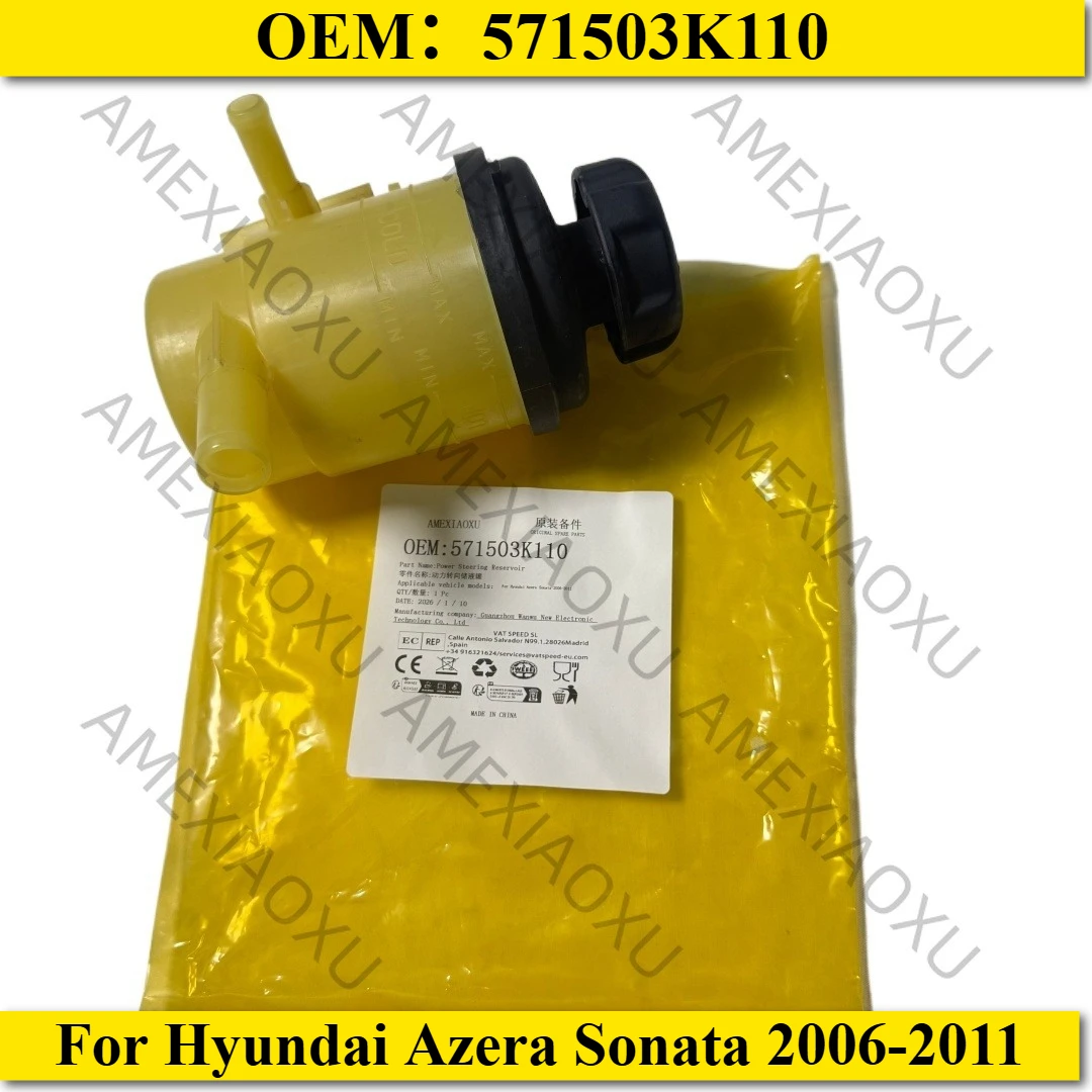 

1PC OEM：571503K110 For Hyundai Azera Sonata 2006-2011 Power Steering Reservoir AMEXIAOXU