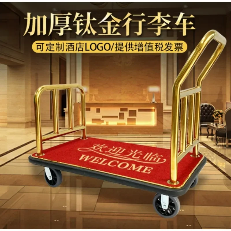 Hotel Luggage Cart Lobby Concierge Cart Luggage  Stainless Steel Flat Trailer Silent Big Wheel Titanium Trolley
