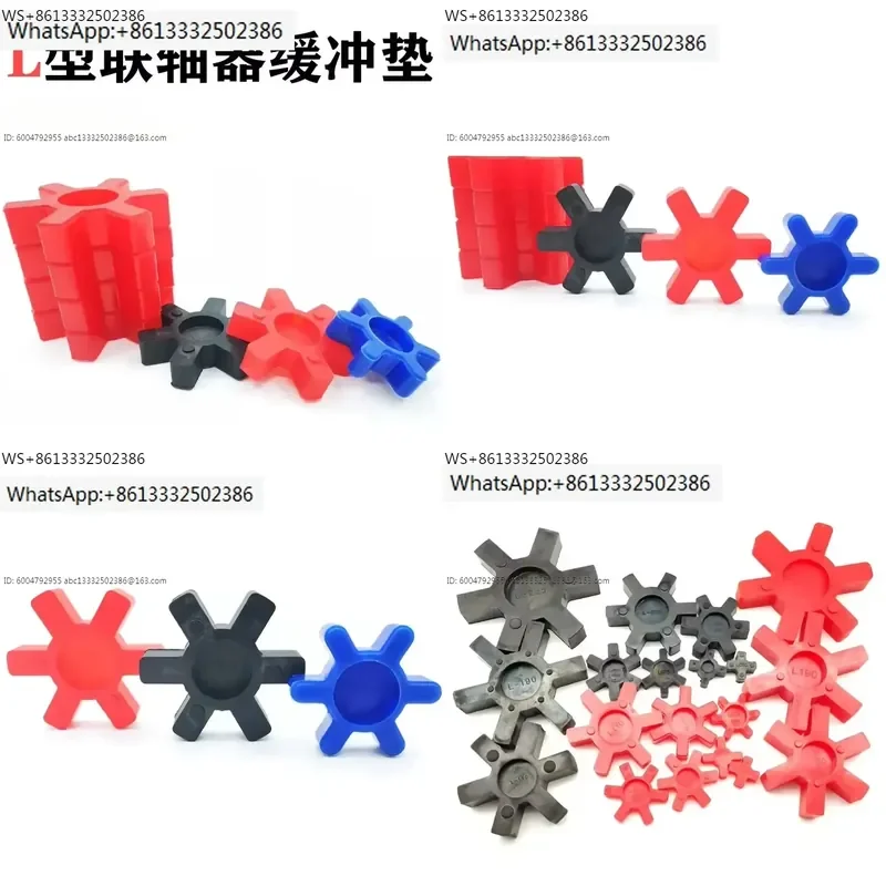 L-shaped polyurethane plum blossom elastic cushion shock absorber block coupling hexagonal rubber elastomer L75/110/150