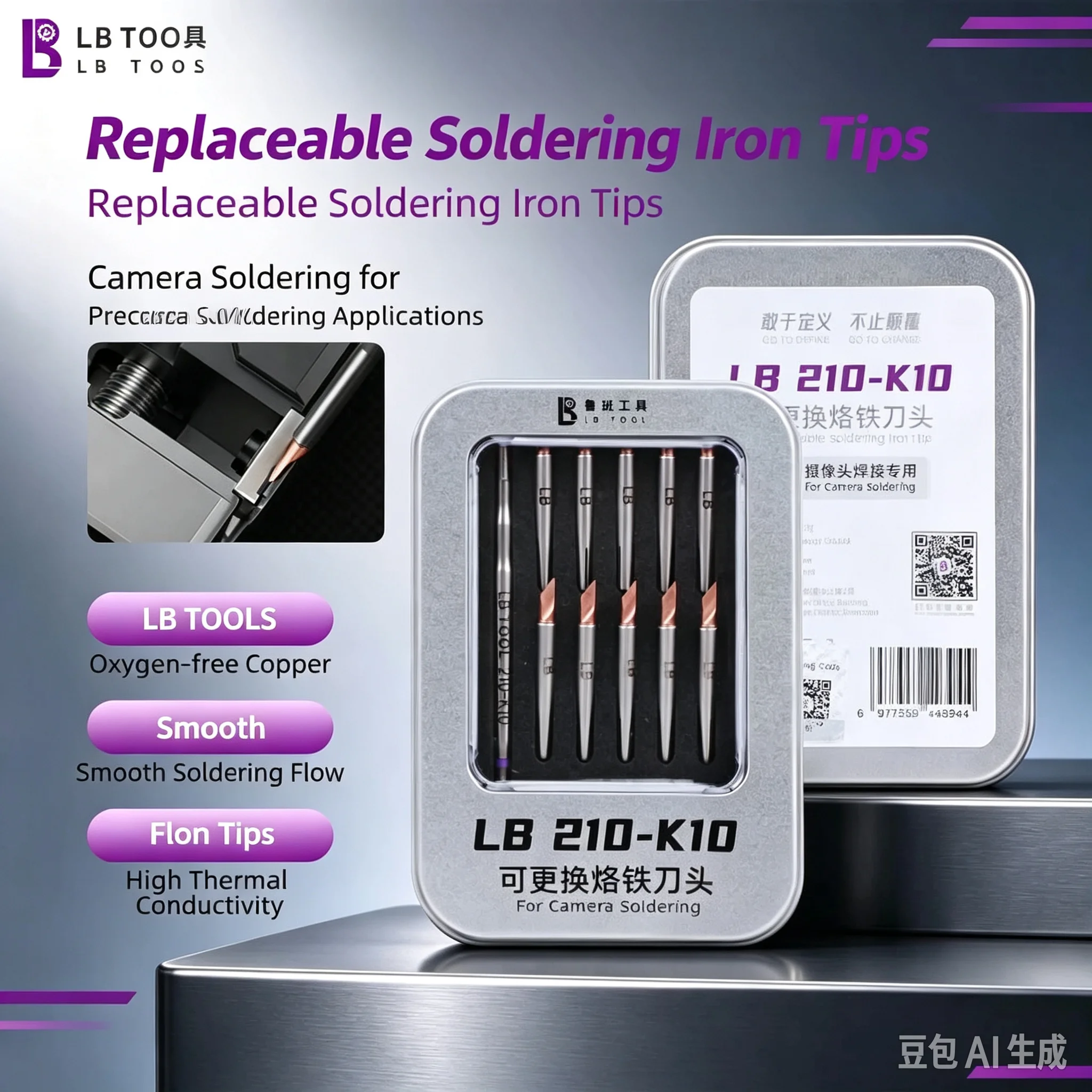 LB TOOL 210 Interchangeable Soldering Tips (Pointed, Bent, Straight) — Suitable for Mobile Phone LCD Repair