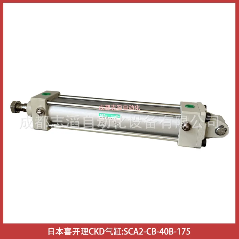 2025 SCA2-CB-40B-17…