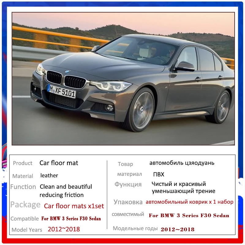 For BMW 3 Series F30 Sedan 2012~2018 Car Floor Mats Rugs Panel Footpads Carpet Cover Cape Foot Pads Stickers Auto Accessories
