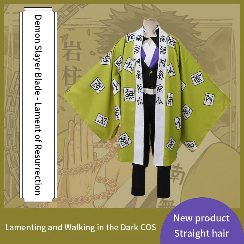 

Ghost Slayer Blade Ghost Slayer Team Uniform Lament Island Journey Dark Rock Pillar Cosplay Costume Set Wholesale in Stock