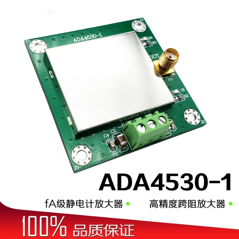 FA Level High-precision Electrostatic Transimpedance Amplifier Weak Current Measurement Module Optoelectronics