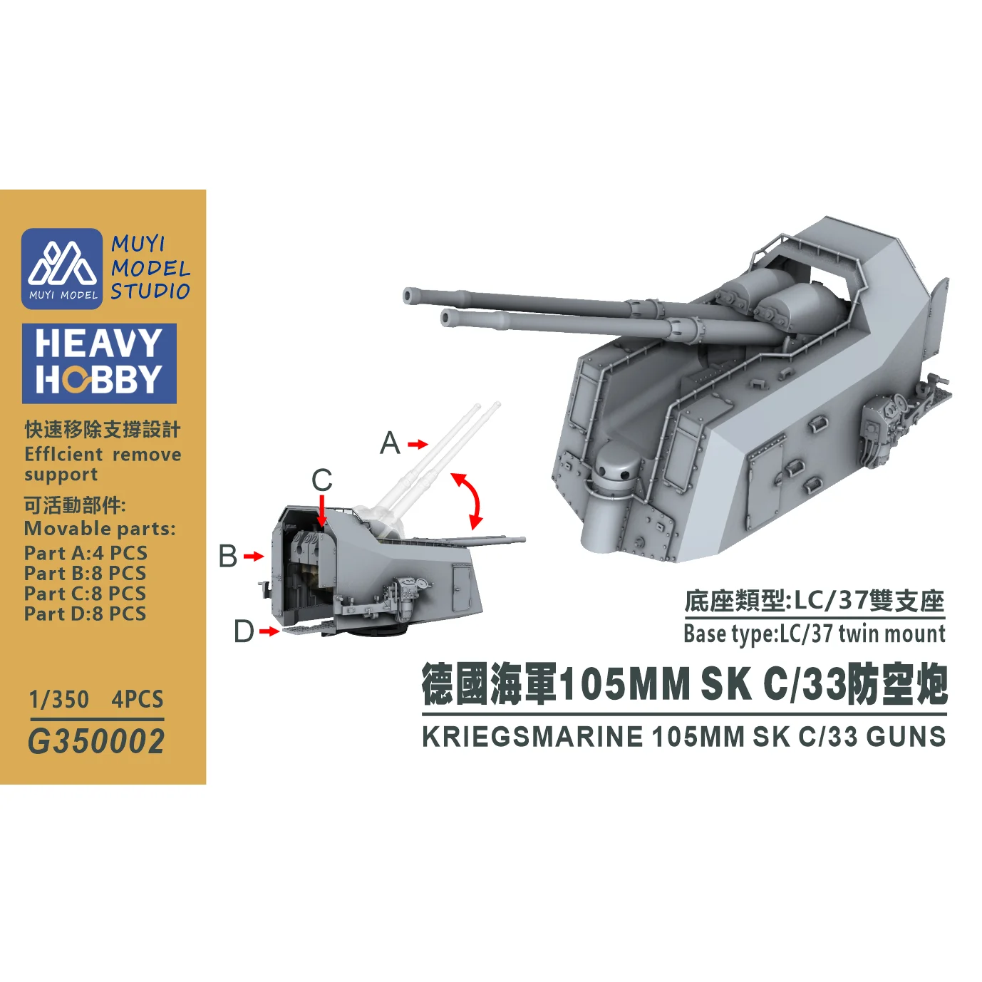 MUYI MODELO STUDIO Kit de impressão 3D 1/350 G350002 KRIEGSMARINE105MM SK C/33 PUNAS