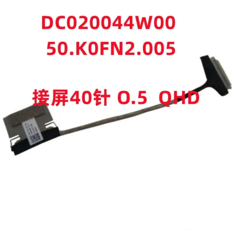 For Extraordinary S3 Swift 3 2022 SF314-512 N21C2 screen cable Screen cable DC020044W00