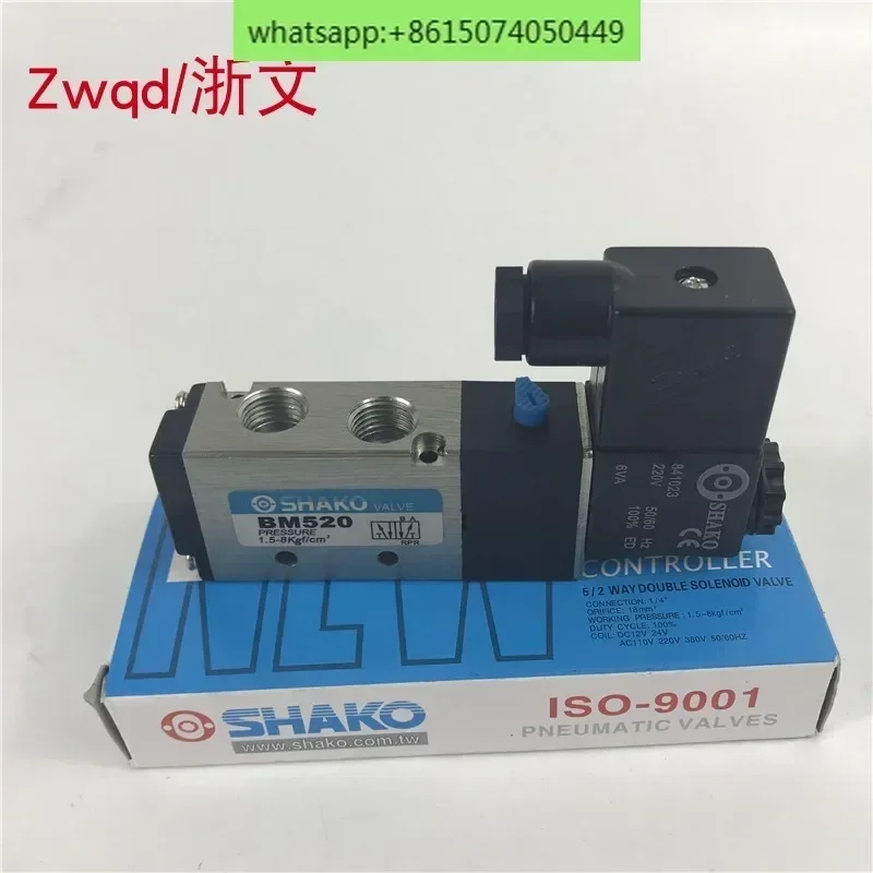 Pneumatic solenoid valve reversing control BM520 BM520-02S two-position five-way single electronic control SHAKO Xincong