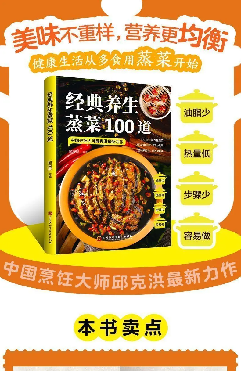 100 طبق كلاسيكي صحي على البخار، سهل البدء مع وصفات الأطباق على البخار للمبتدئين، أطباق مطبوخة منزلية، زيت أقل، صحية