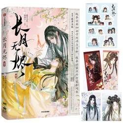Till The End of The Moon Vol 1 Comic Chinese Edition, Chang Zhang Yue Jin Ming Ancient Magical Fantasy Manga, With Gift