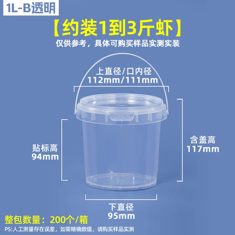 Custom. Thickened Food Grade PP Material Can Hold 2.5kg Small Crayfish Disposable Packing Box with Lid Thickened Transparent Buc