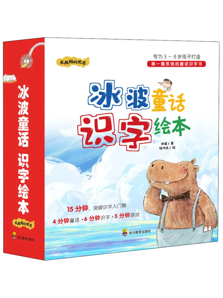 

Книга-Winshare Ice Wave, сказка, грамотность, книга с картинками, мир вокруг меня 1,9