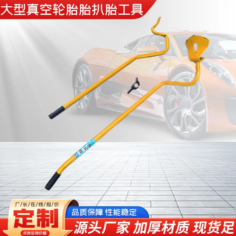 

Tire removal tool Manual tire removal large rake Vacuum tire removal tool Truck crowbar large rake crowbar