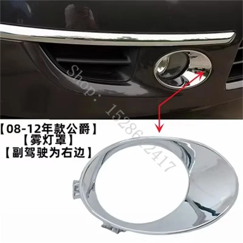 

for Nissan TEANA 2008 2009 2010-2012 ABS original factory front fog lamp outer frame anti fog lamp cover Car Accessories